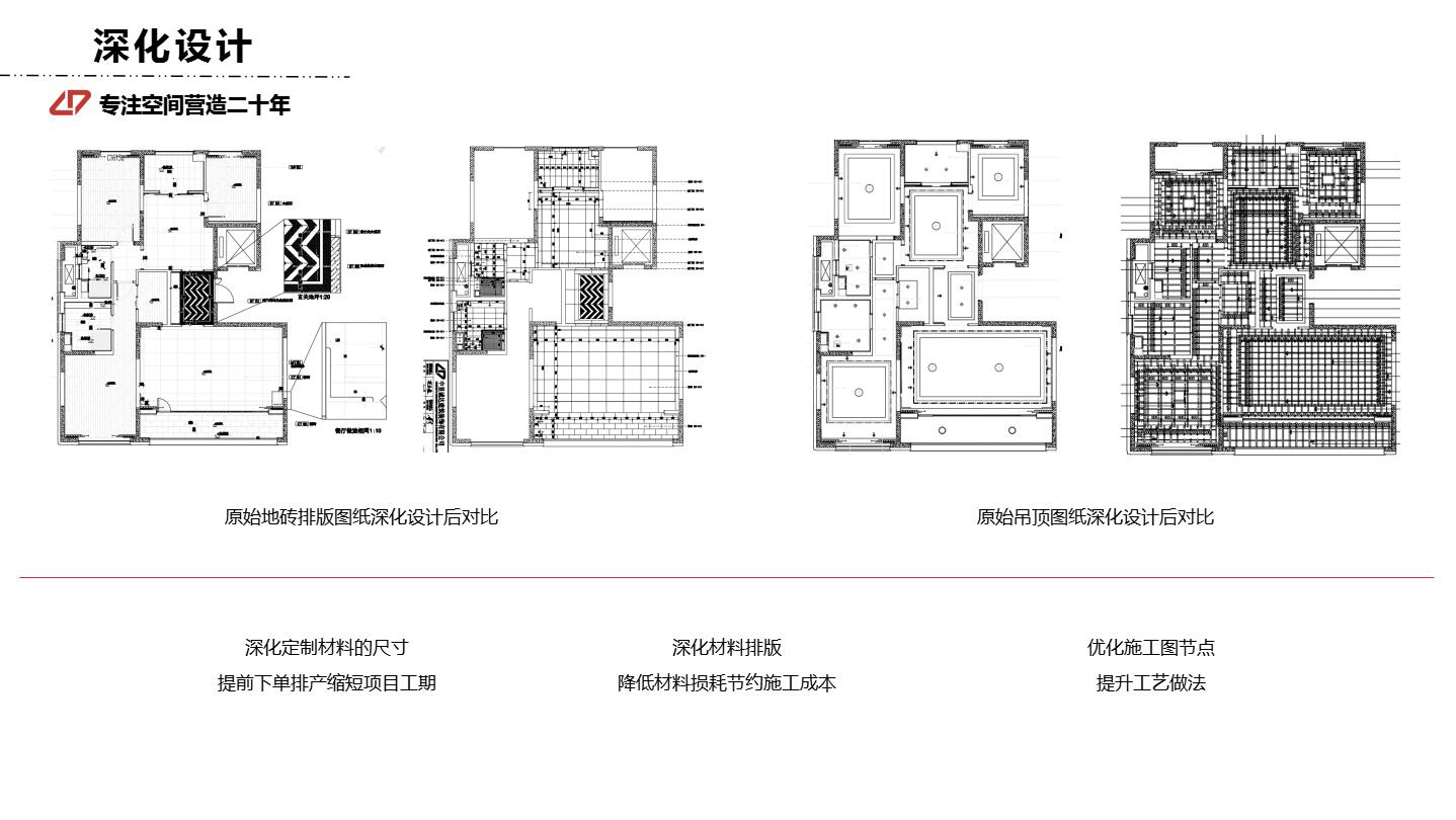 深化設(shè)計(jì).jpg